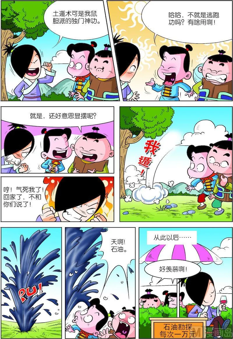 06 第3页