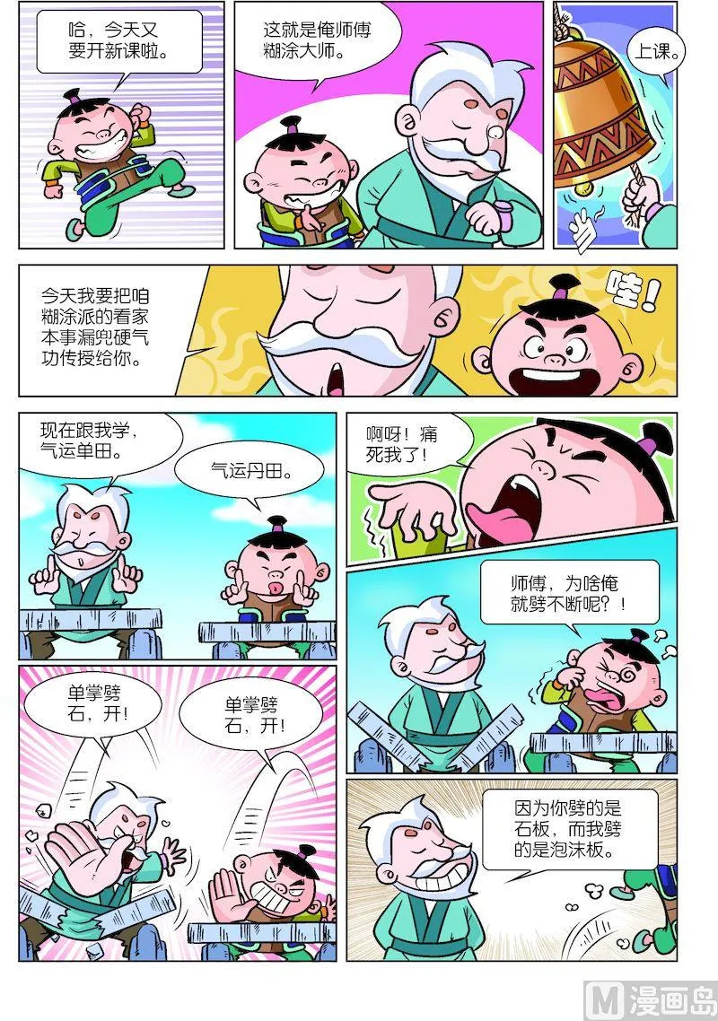 04 第2页