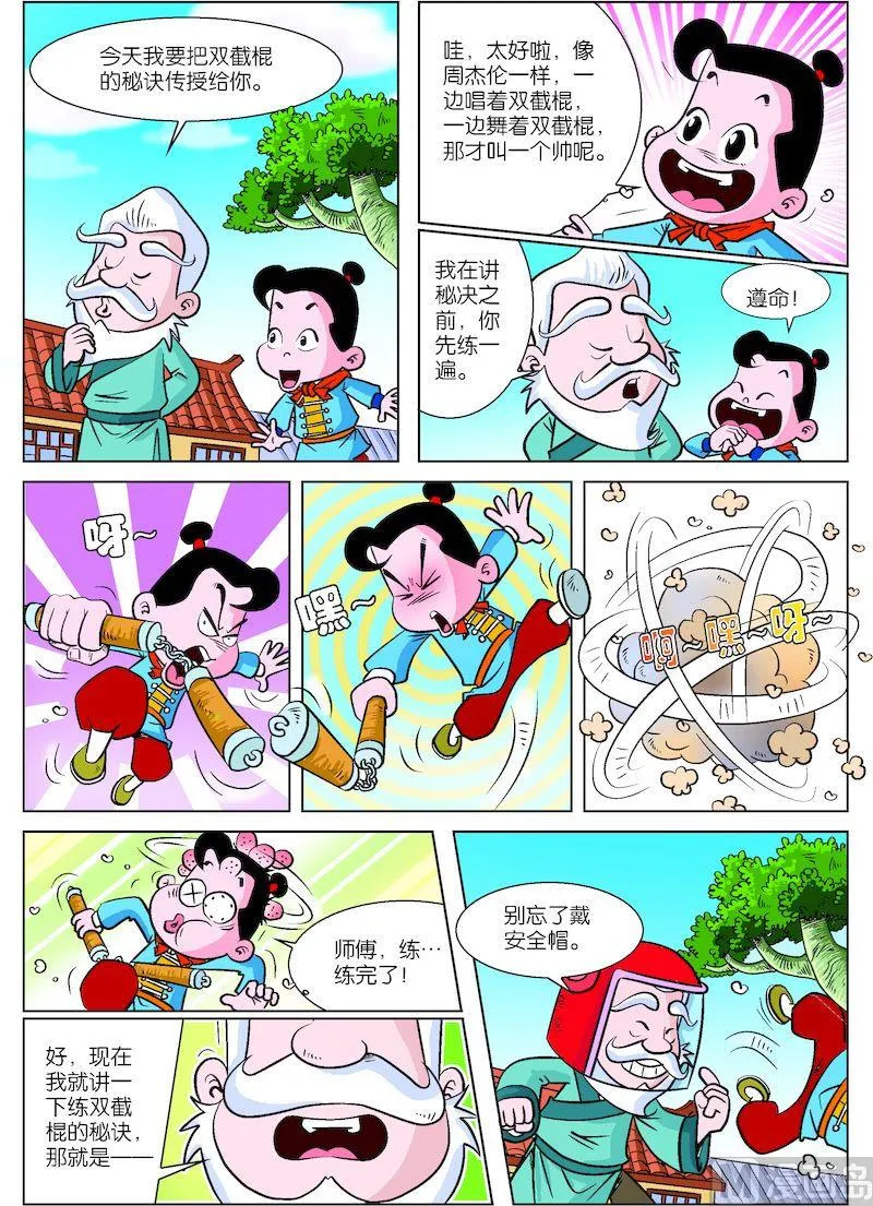 04 第3页