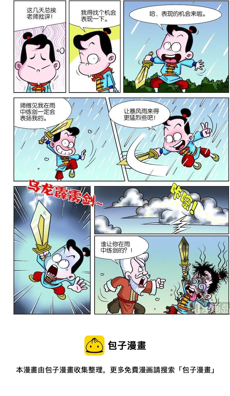 03 第4页