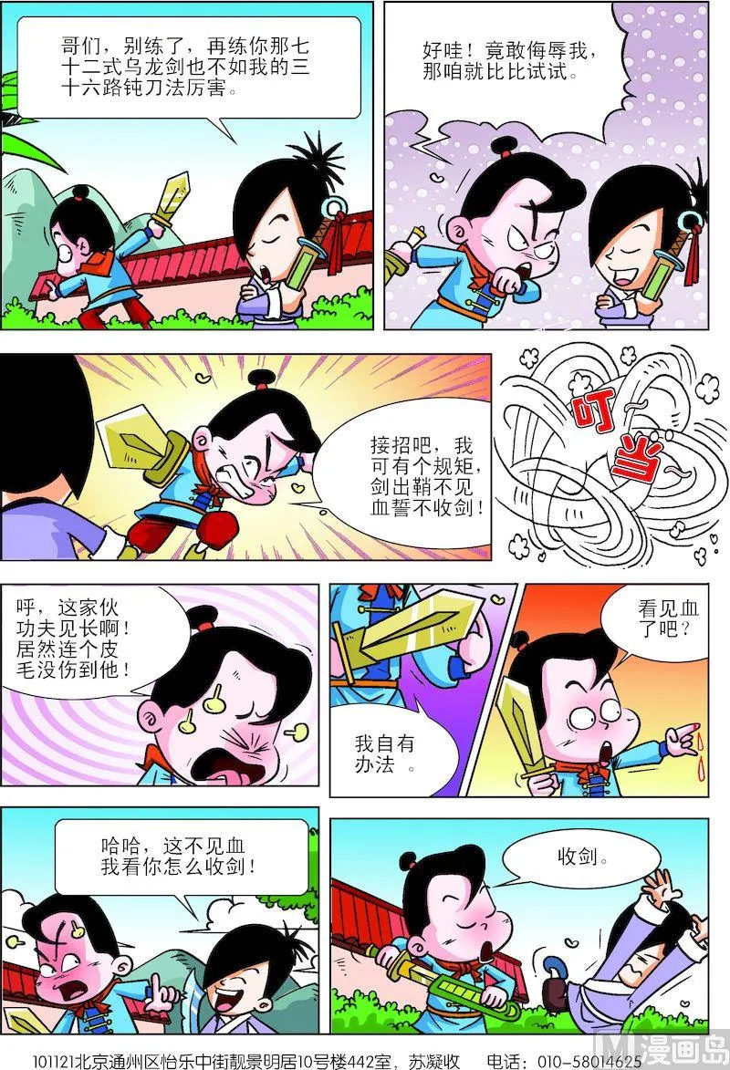 02 第3页