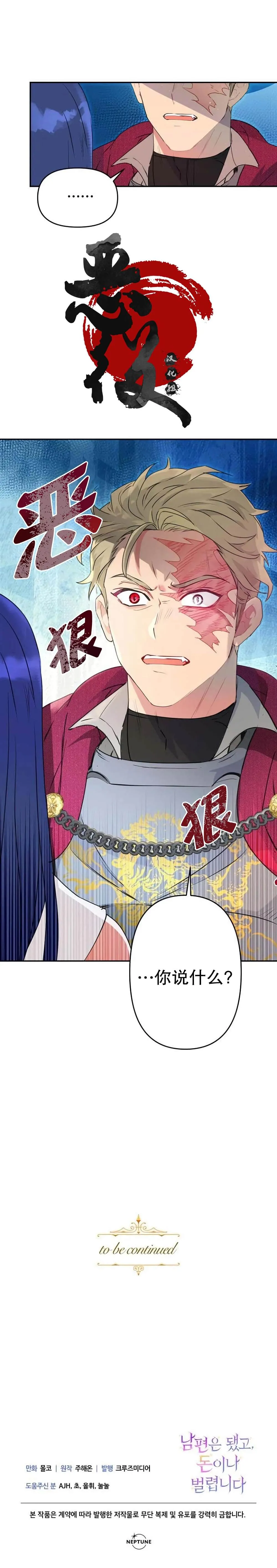 第20话 第10页
