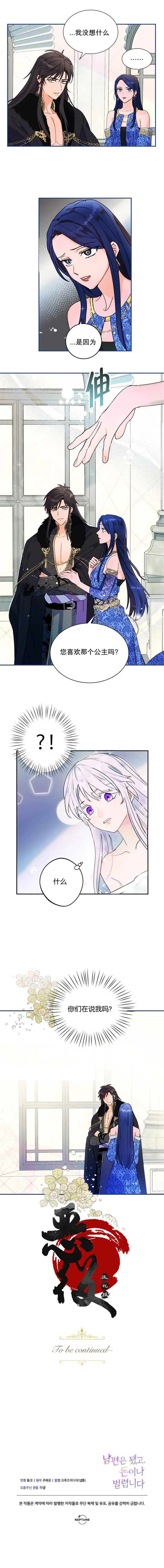 第04话 第9页