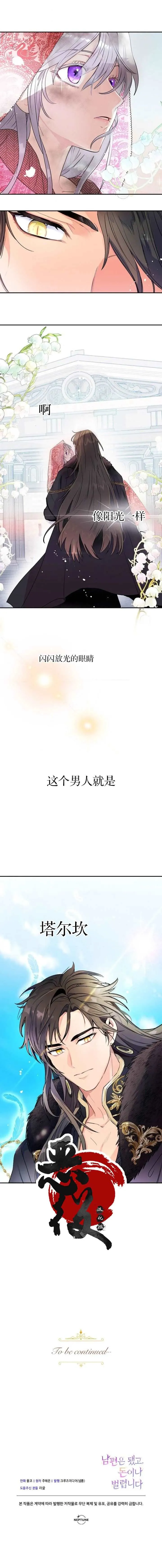第03话 第9页