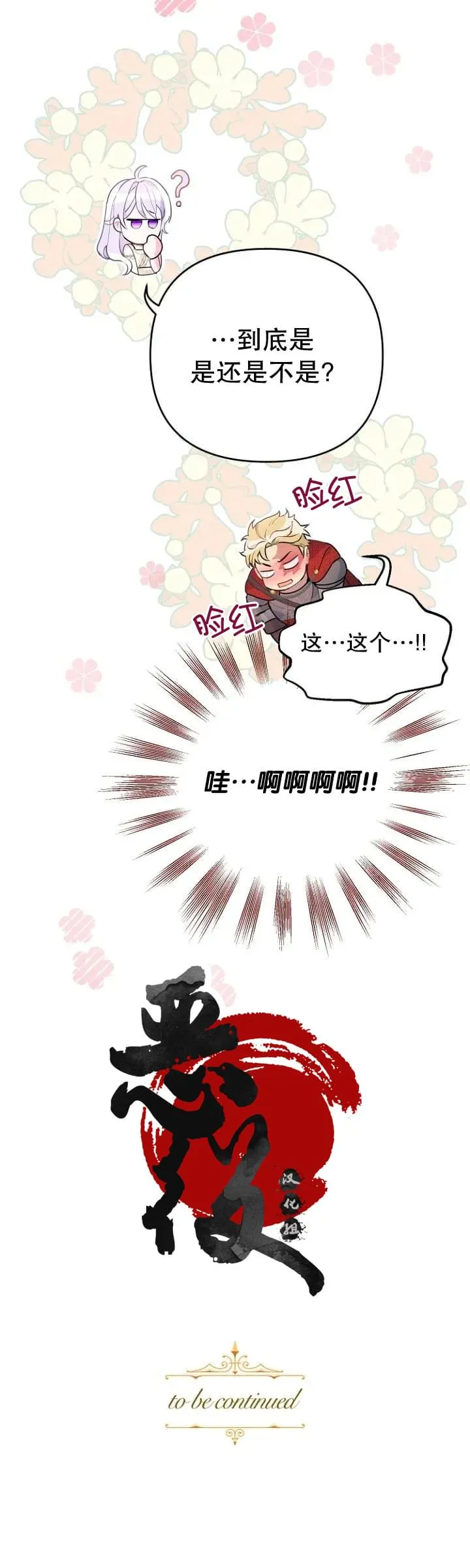 第22话 第9页