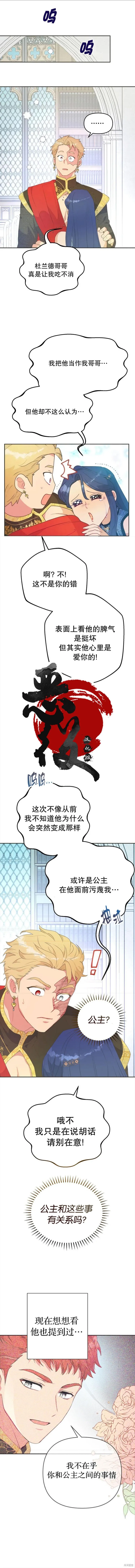 第28话 第8页