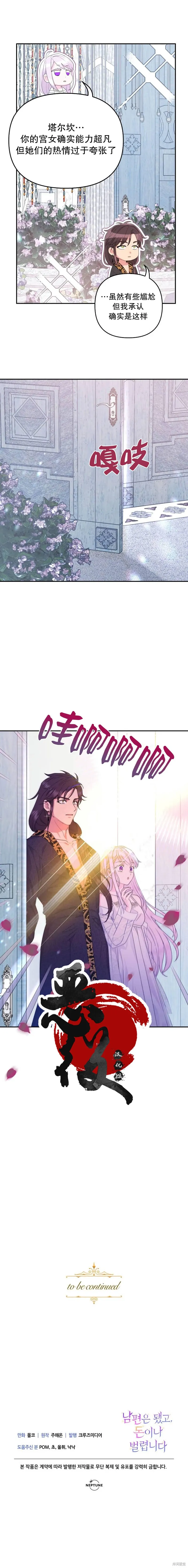 第31话 第10页