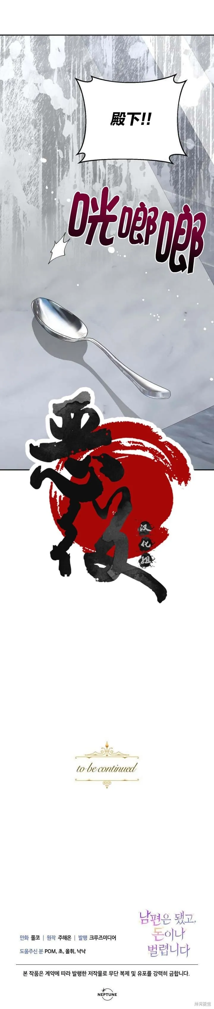 第37话 第9页