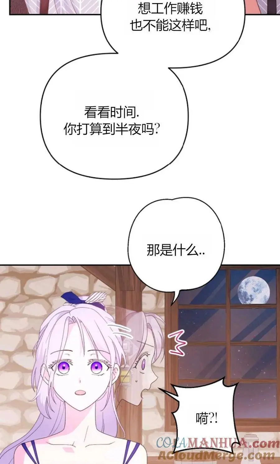 第55话 第4页