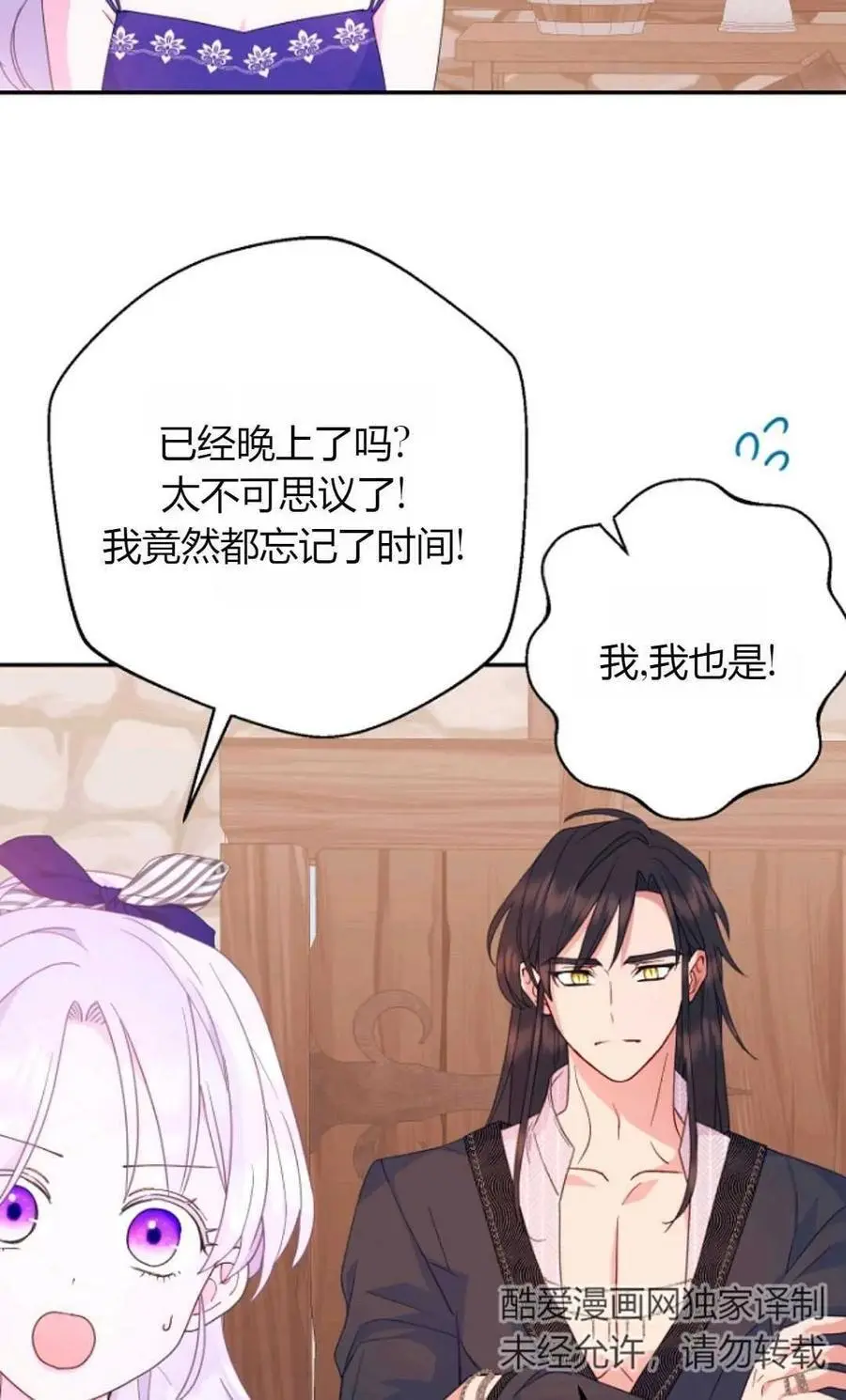 第55话 第5页