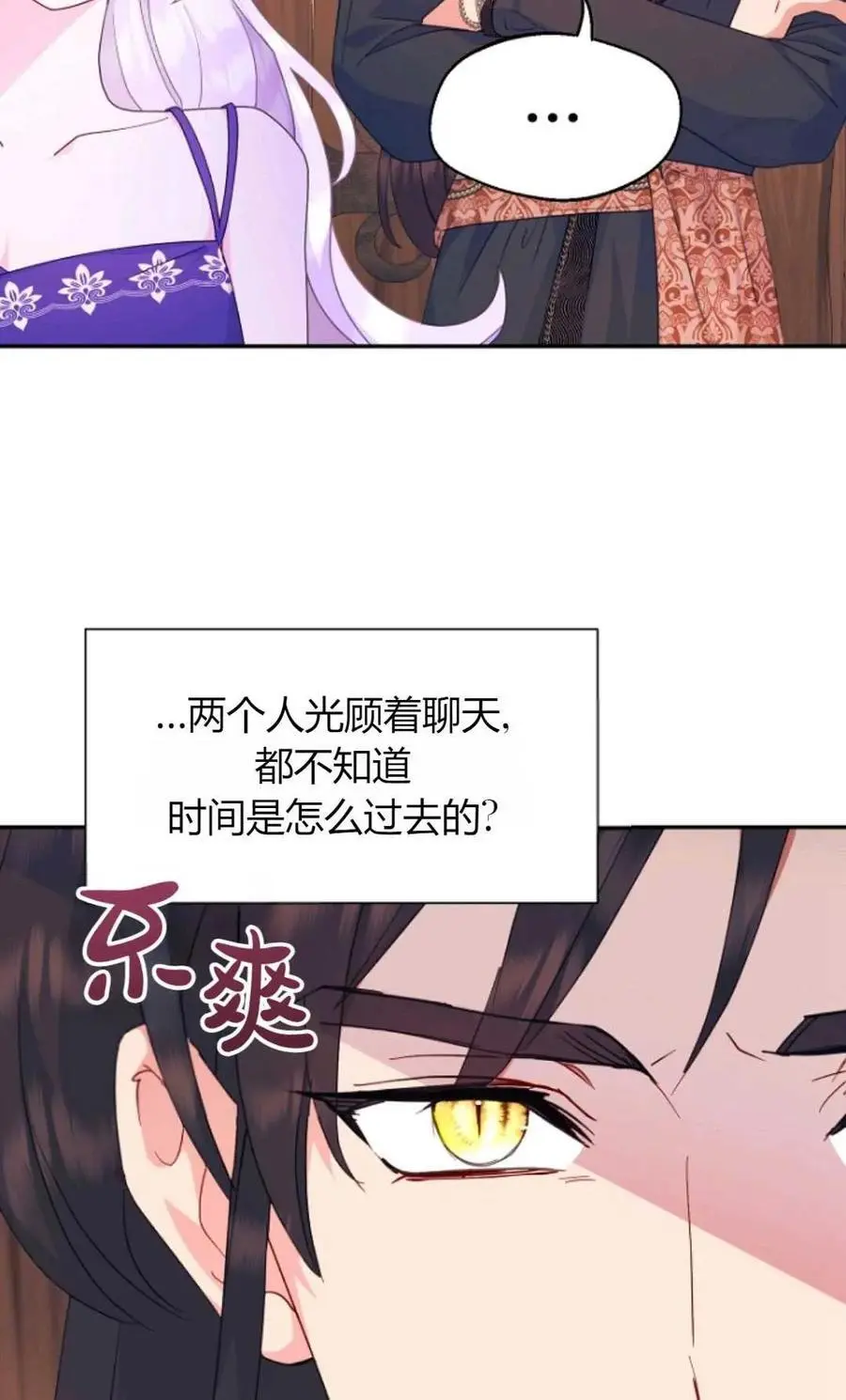 第55话 第6页