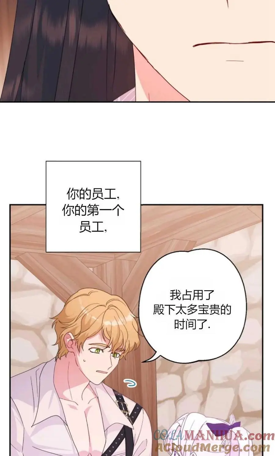 第55话 第7页