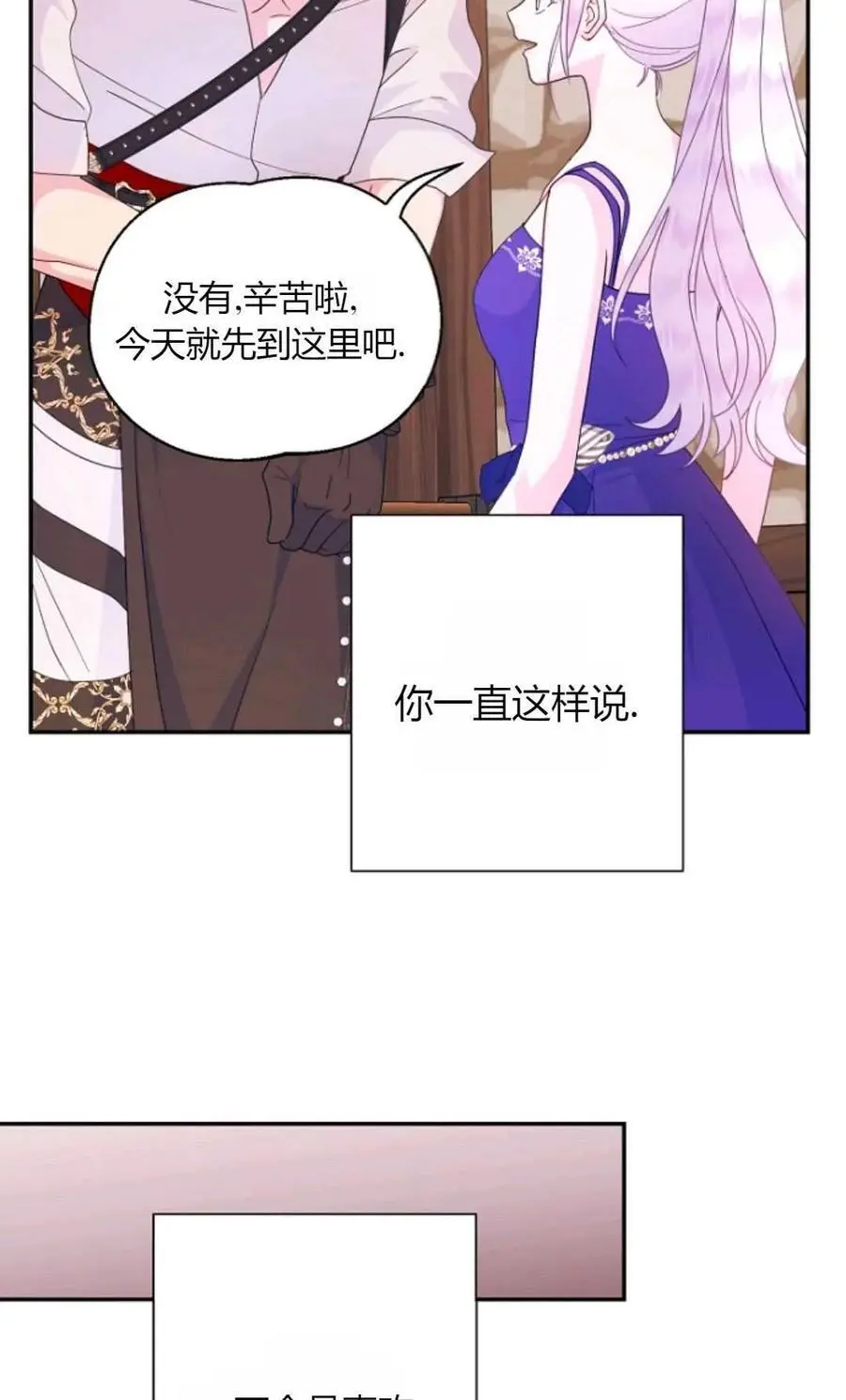 第55话 第8页