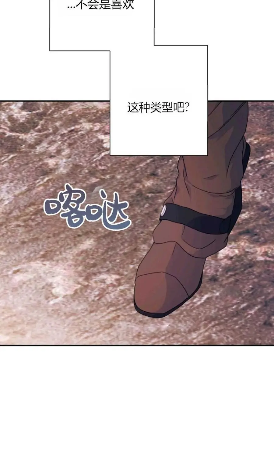 第55话 第9页