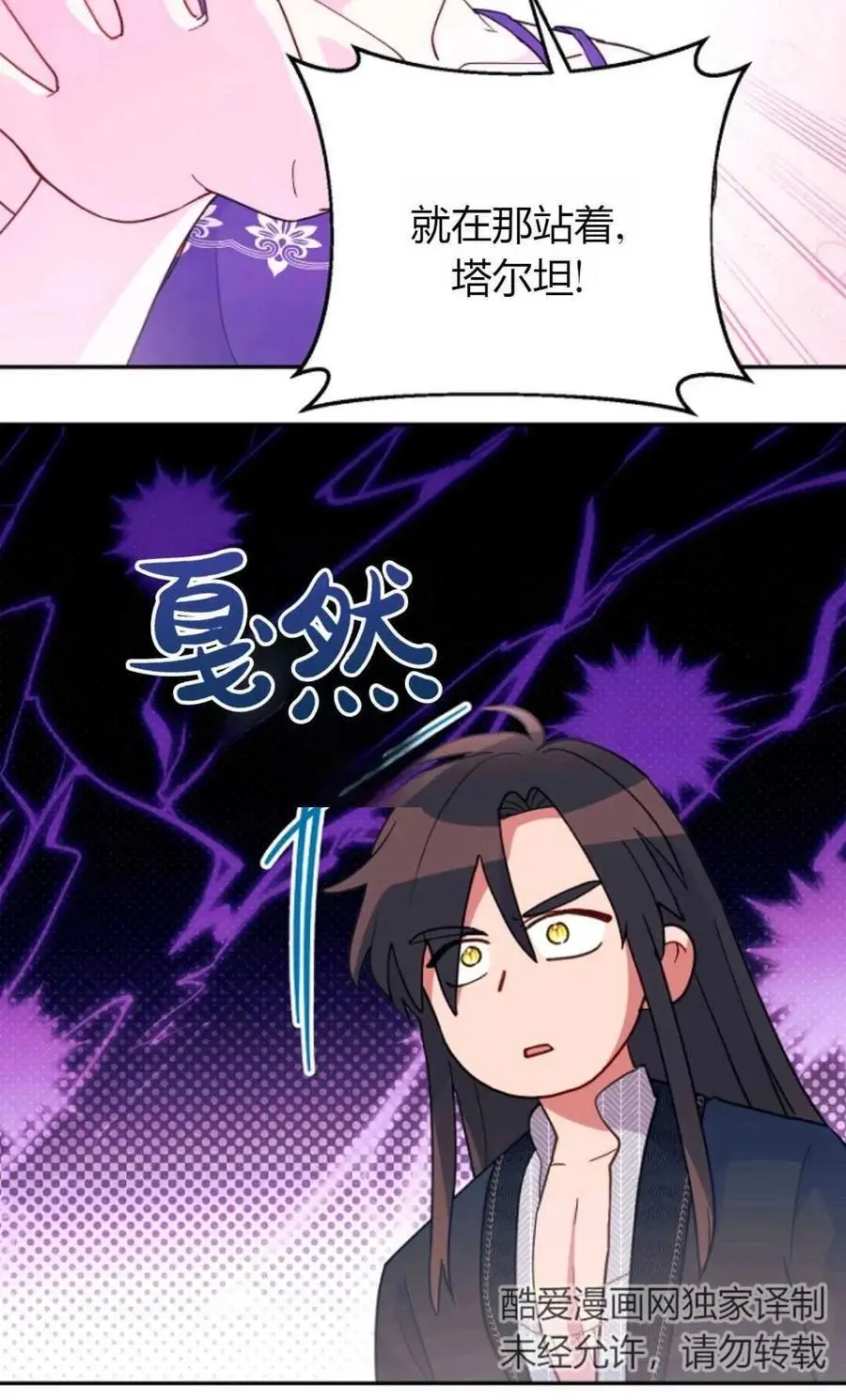 第55话 第11页