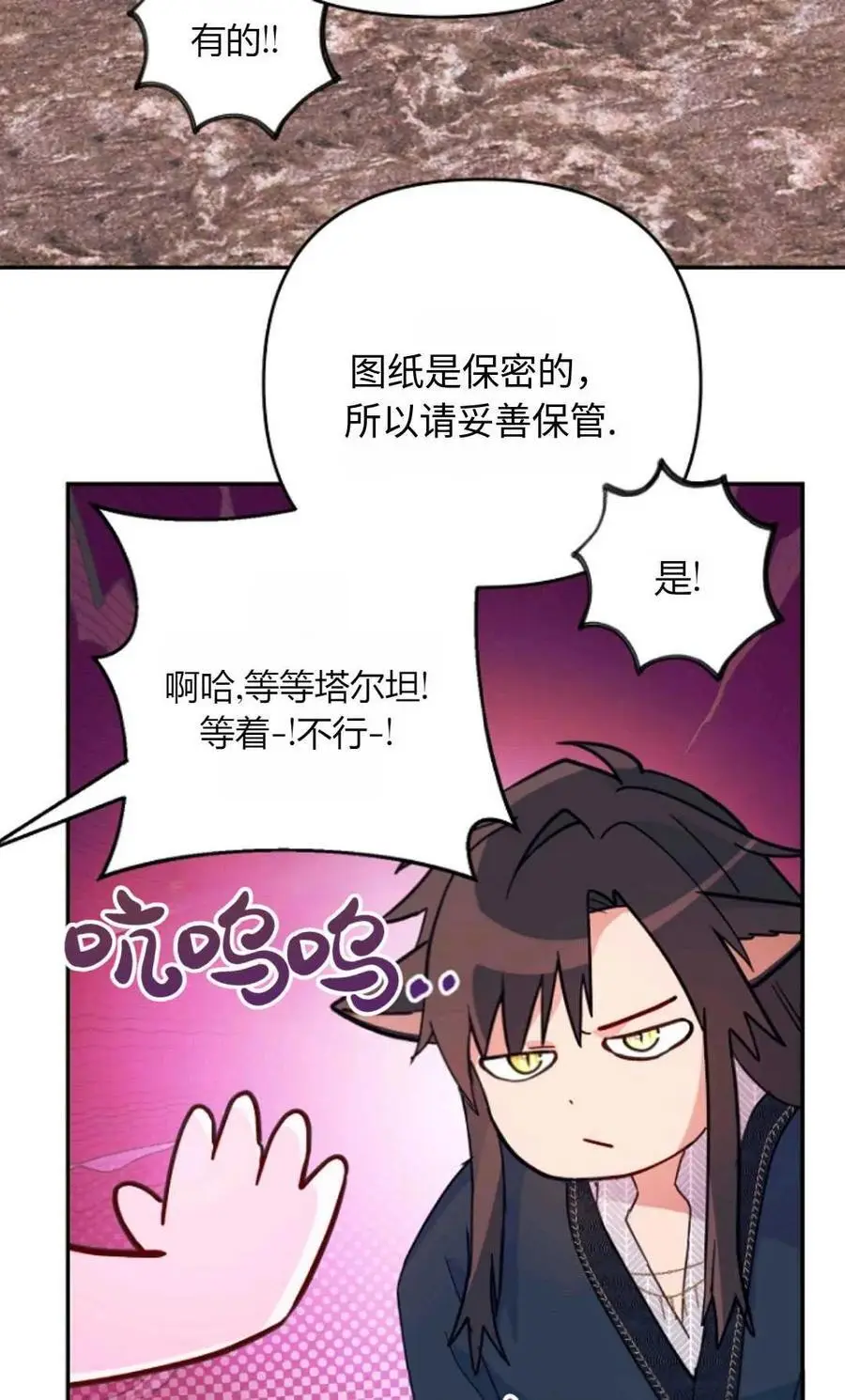 第55话 第15页