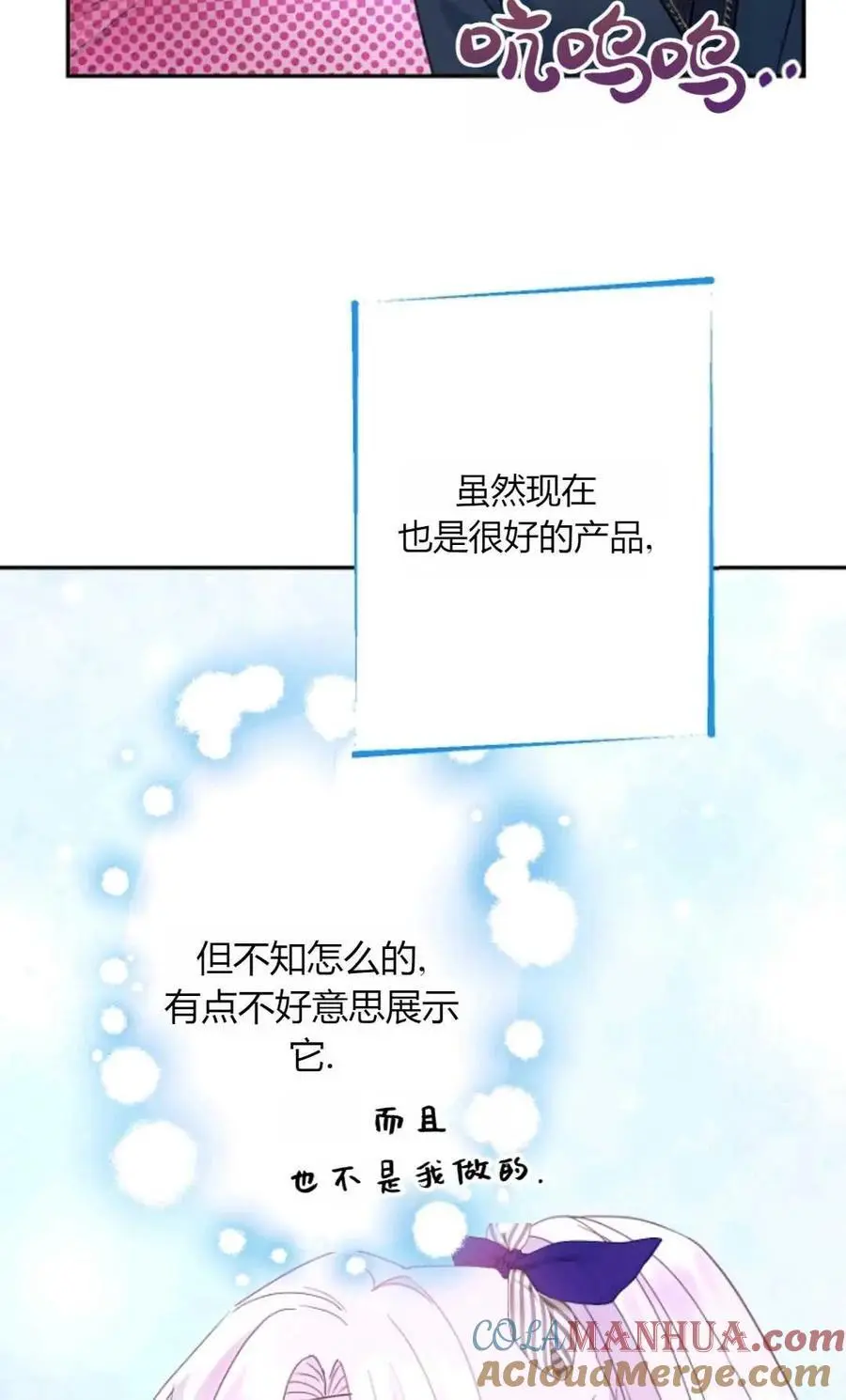 第55话 第16页