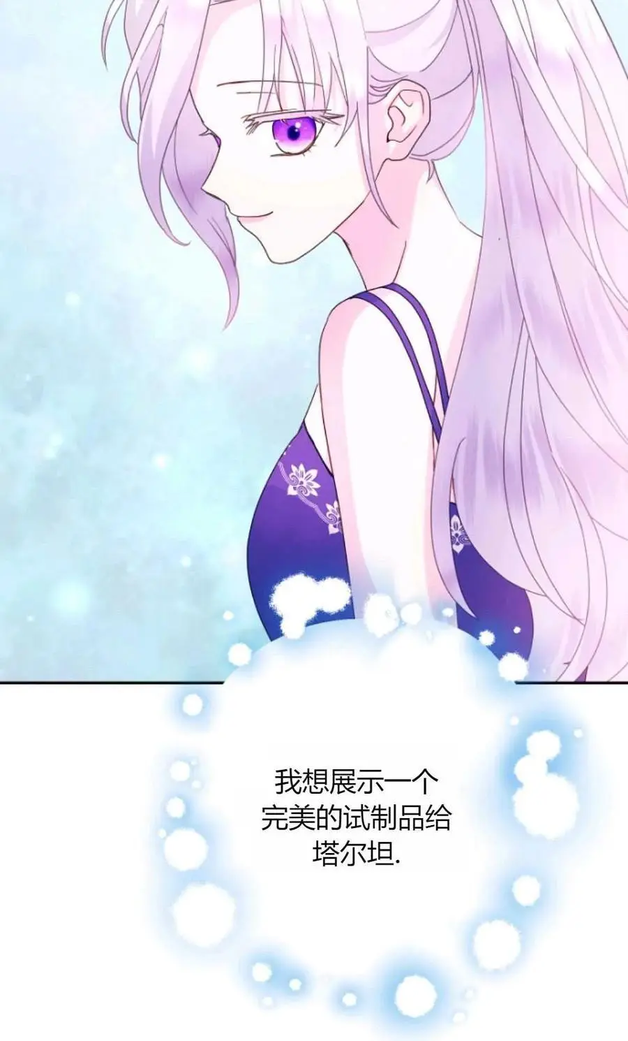 第55话 第17页