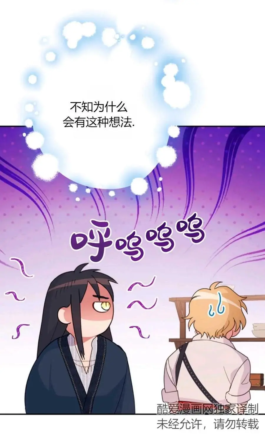 第55话 第18页