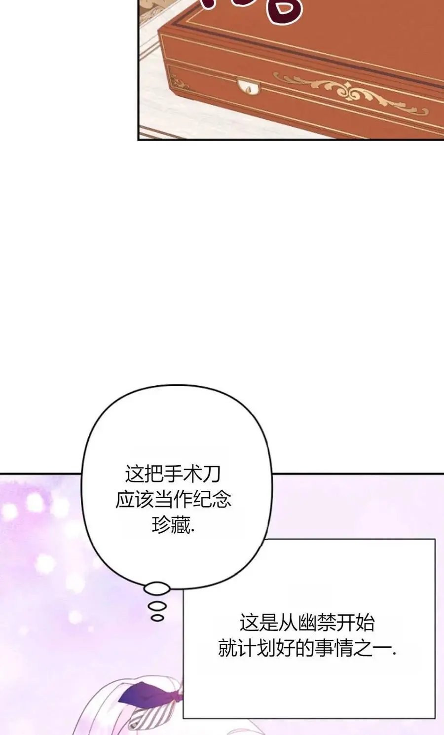 第55话 第21页