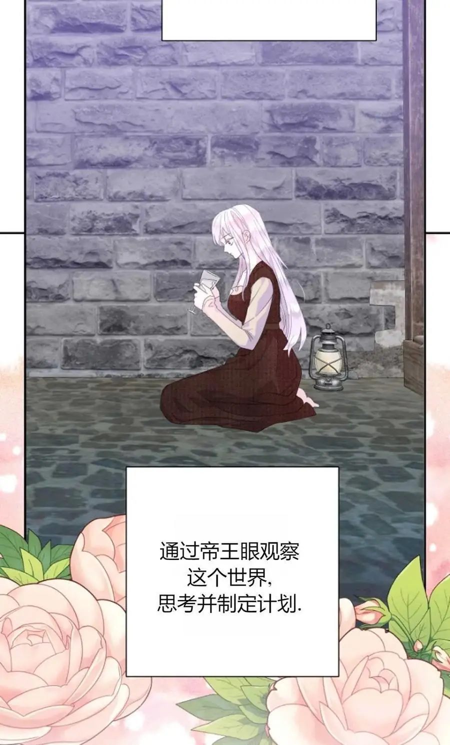 第55话 第23页