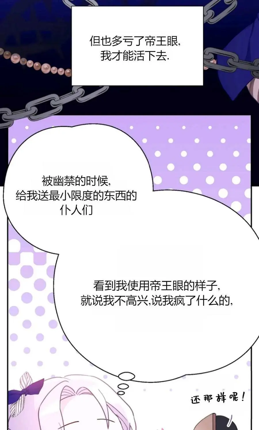 第55话 第26页
