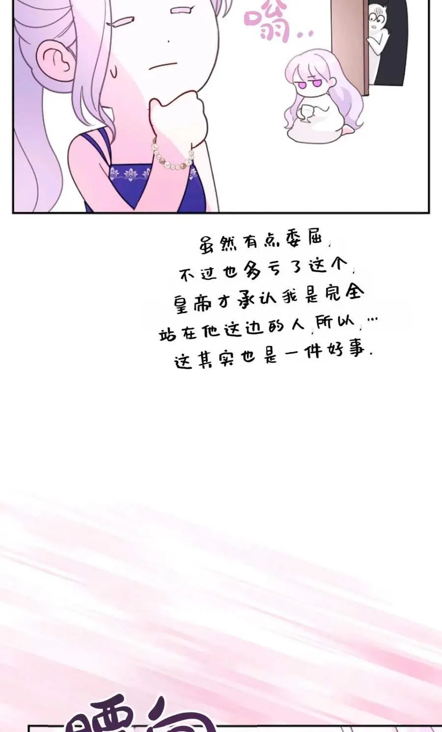 第55话 第27页