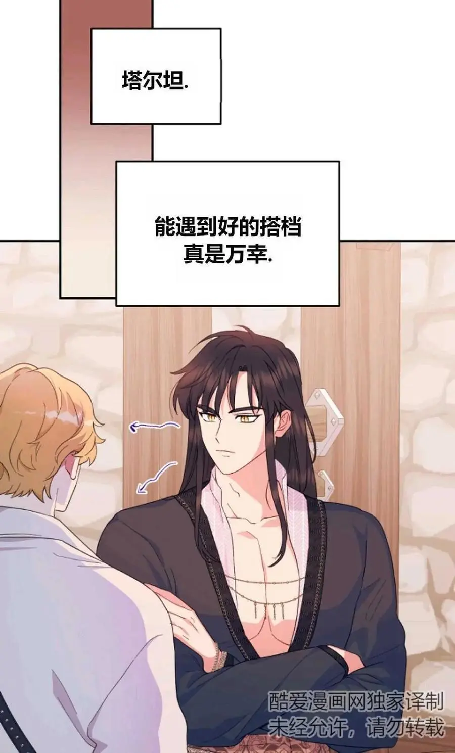 第55话 第29页