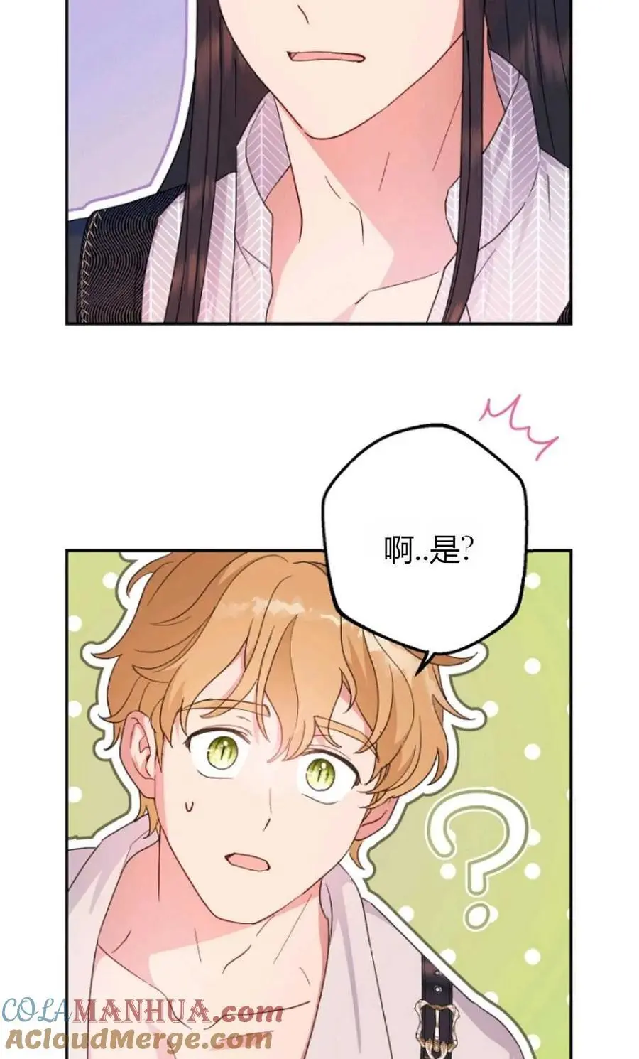第55话 第31页
