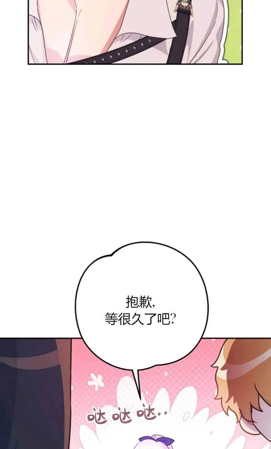 第55话 第32页