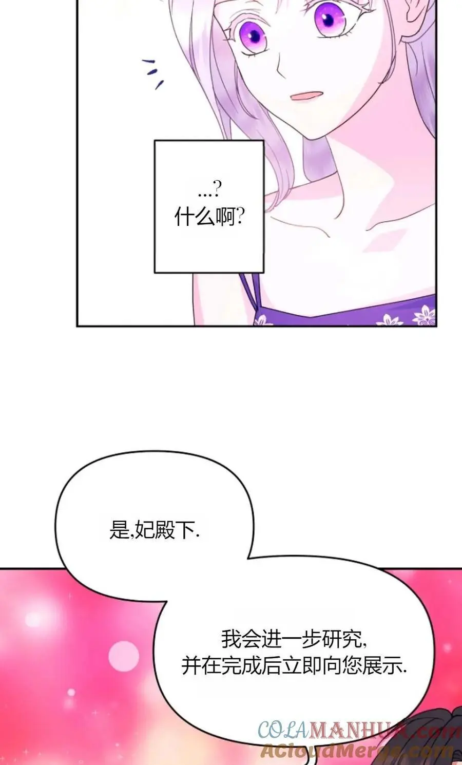 第55话 第34页