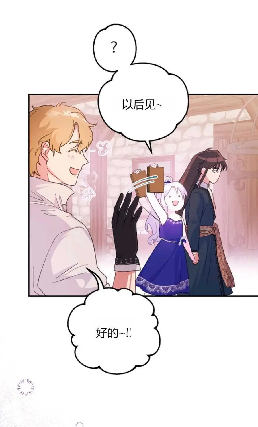 第55话 第36页