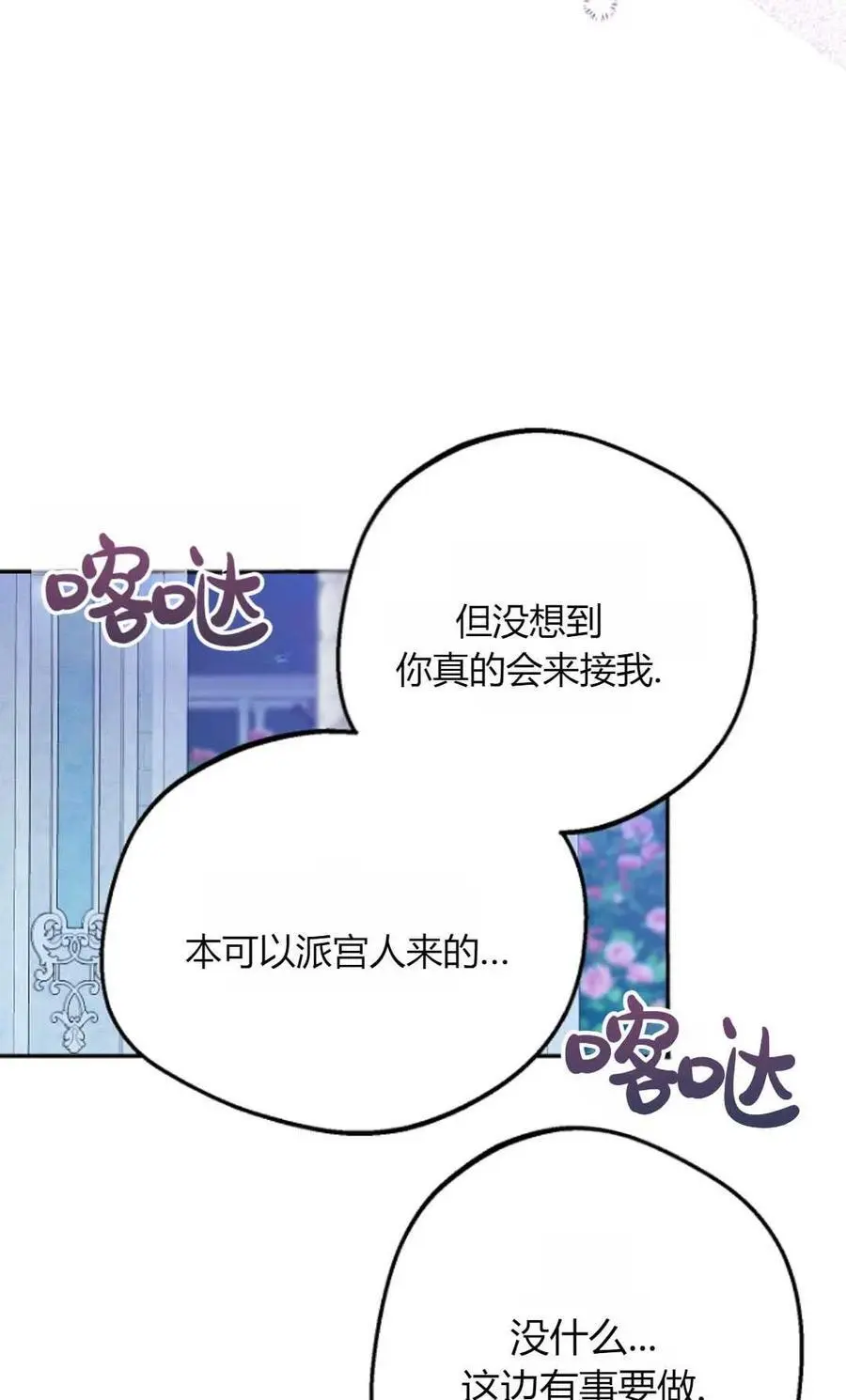 第55话 第38页