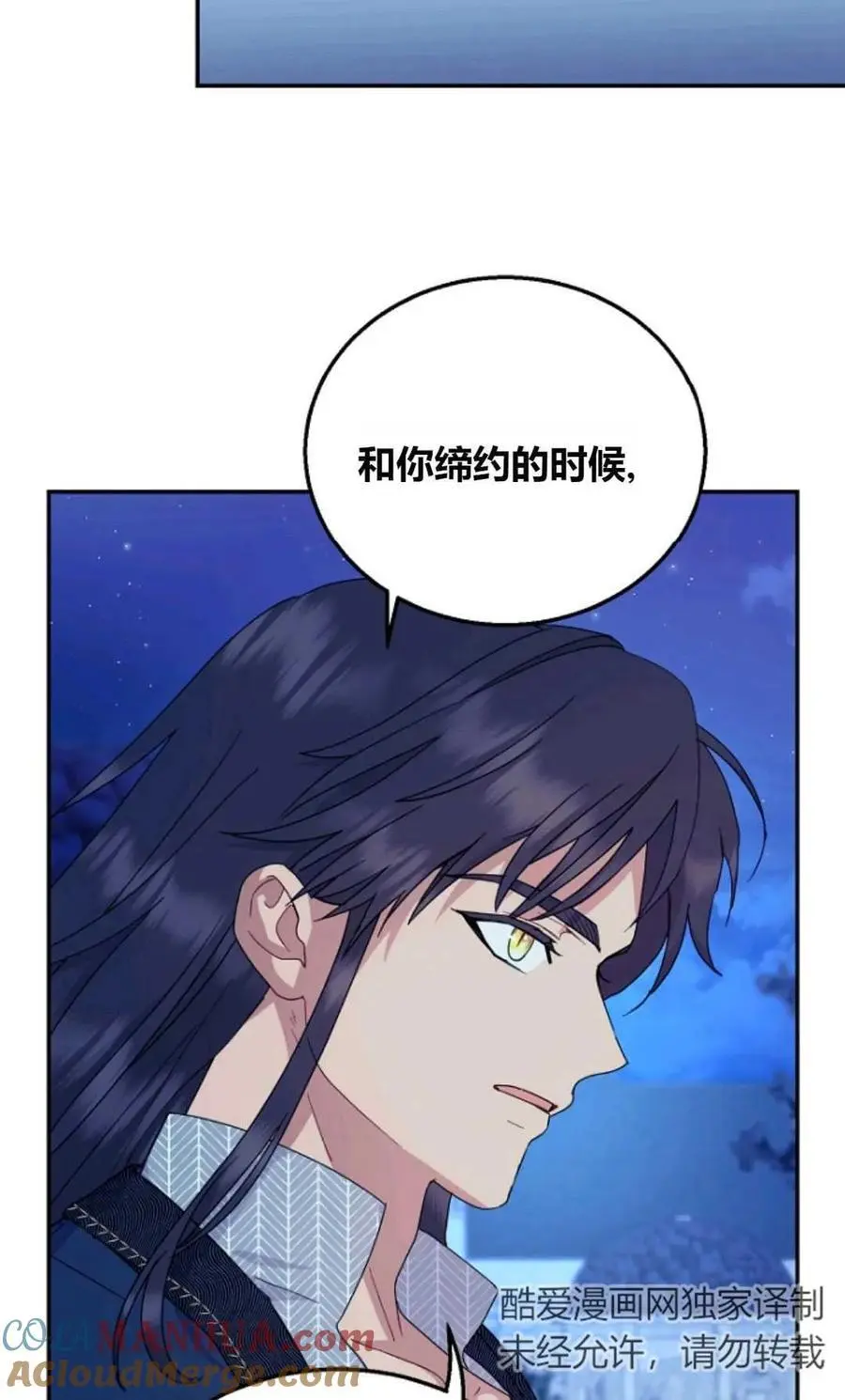 第55话 第40页