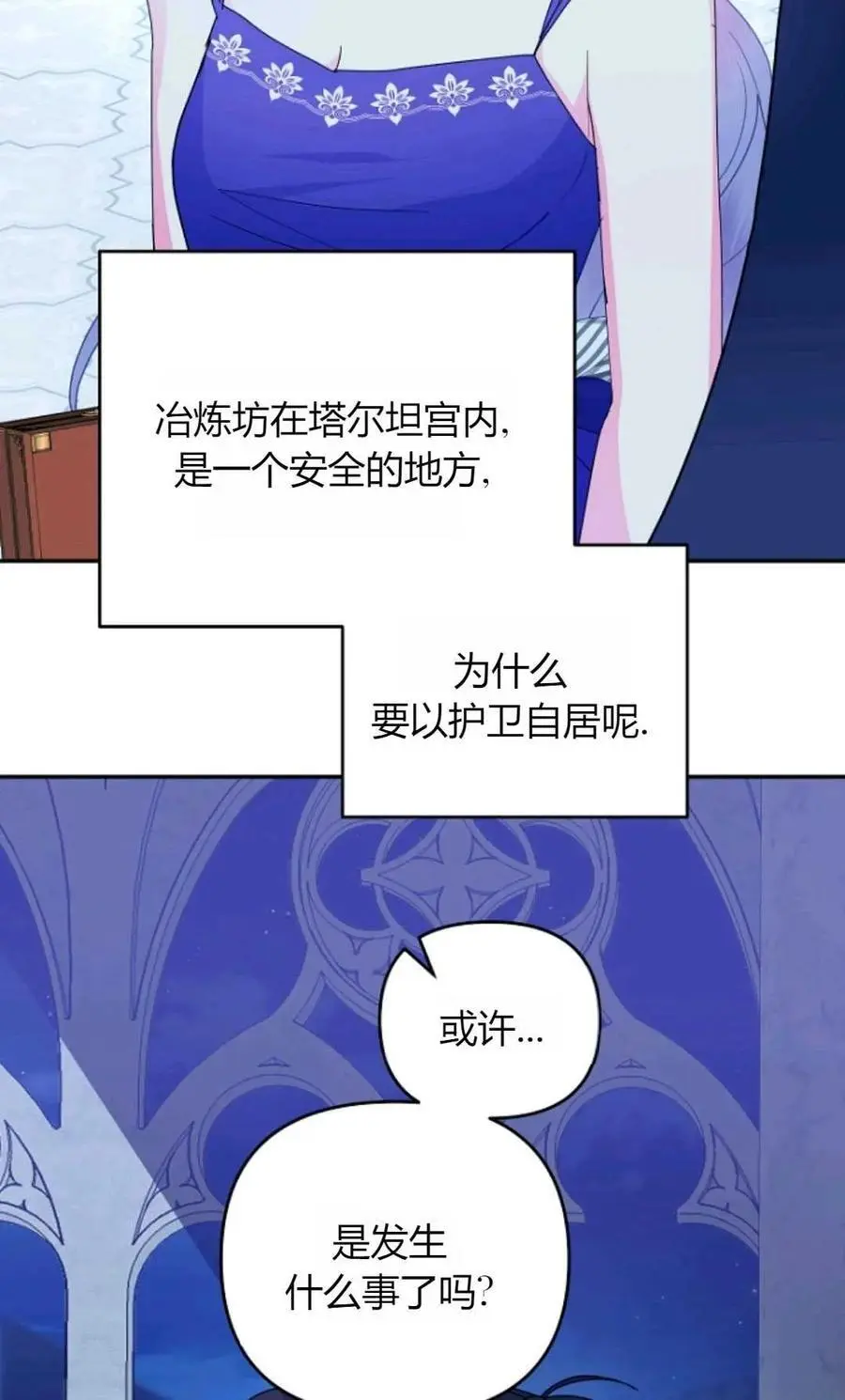 第55话 第42页
