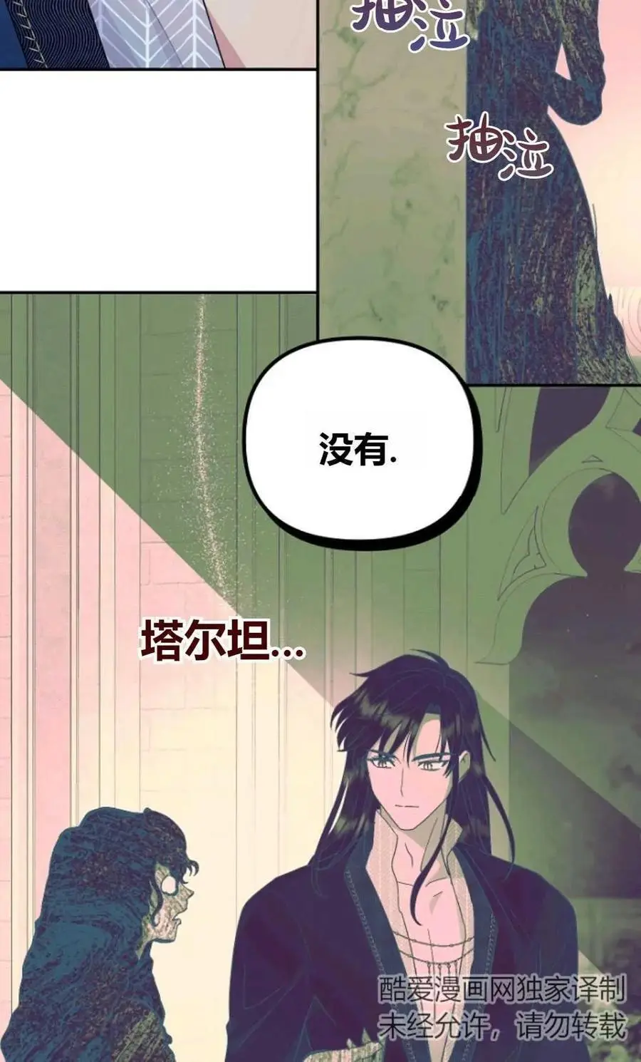 第55话 第45页
