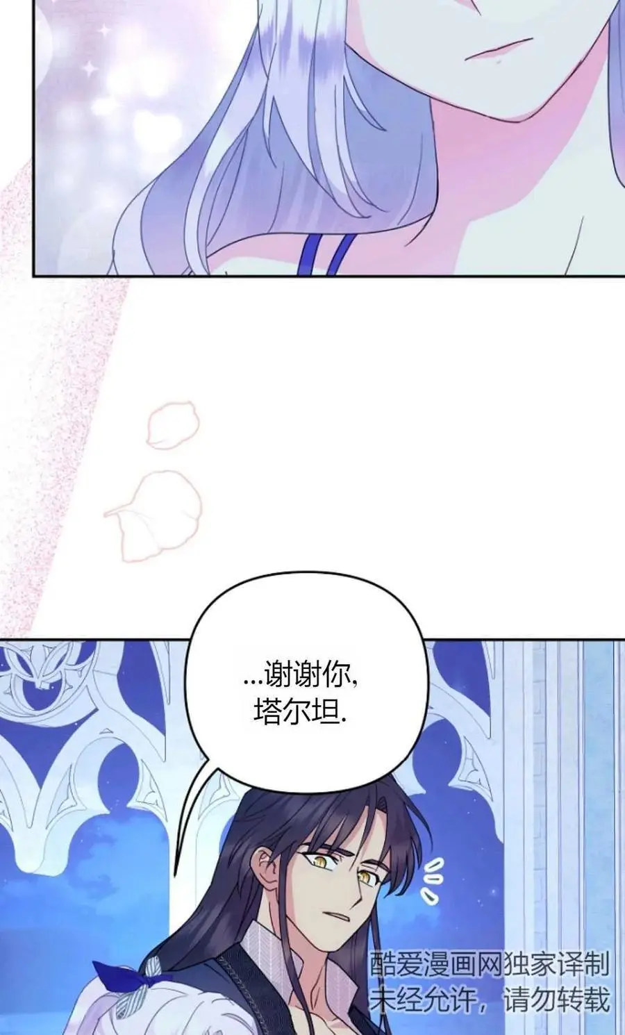 第55话 第50页