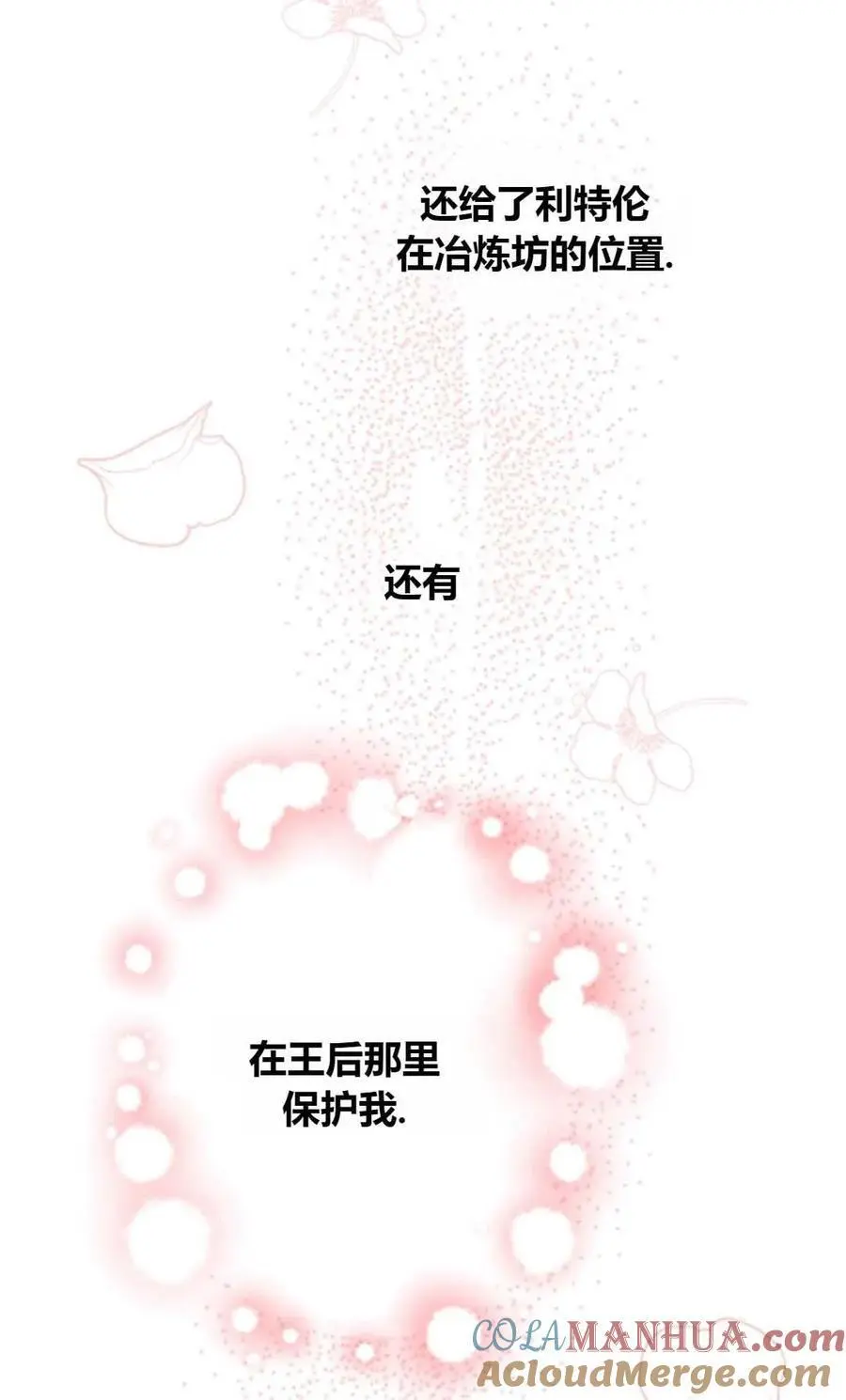 第55话 第52页
