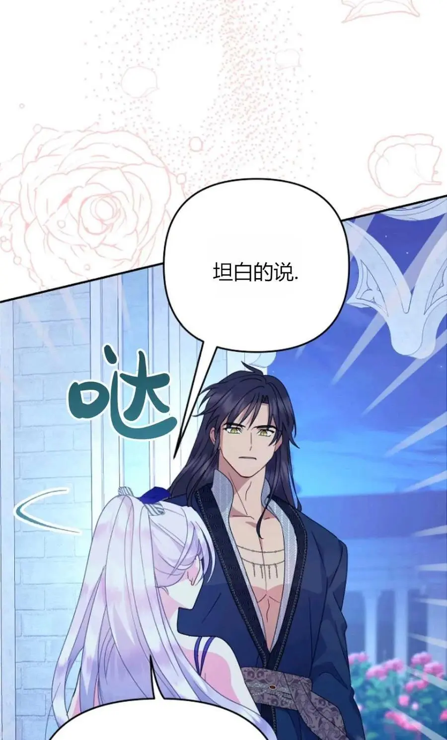 第55话 第53页
