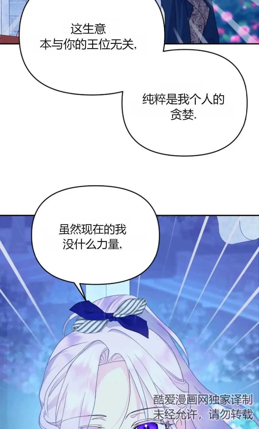 第55话 第54页