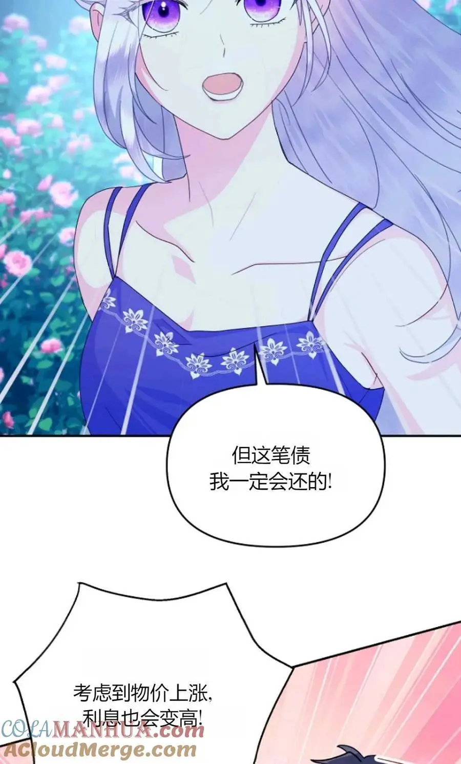 第55话 第55页