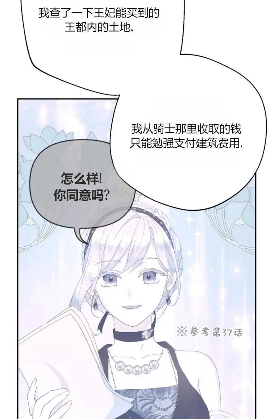 第55话 第59页