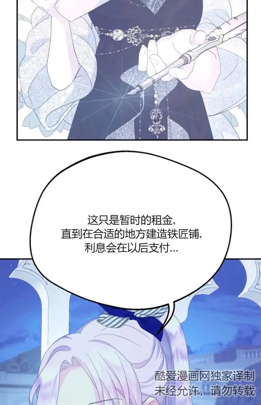 第55话 第60页