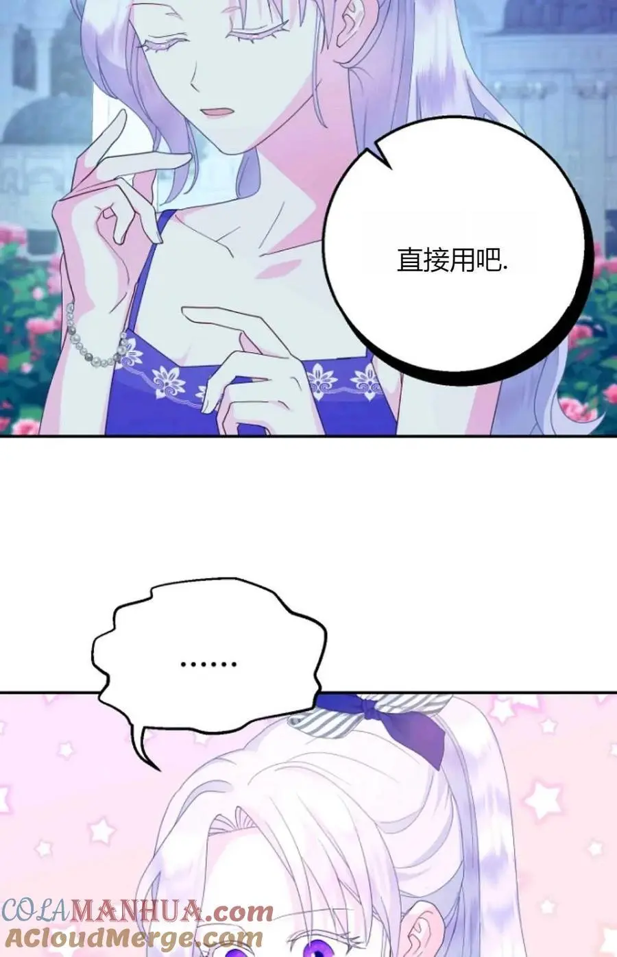 第55话 第61页