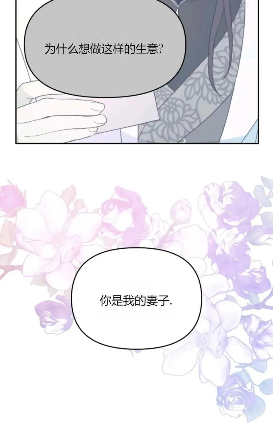 第55话 第66页