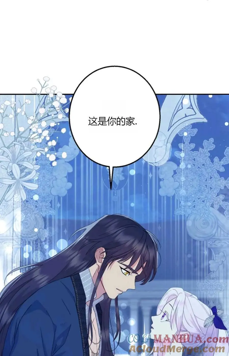 第55话 第67页
