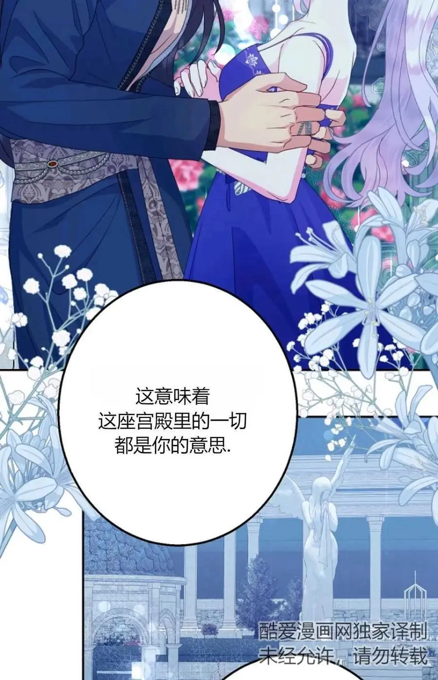 第55话 第68页