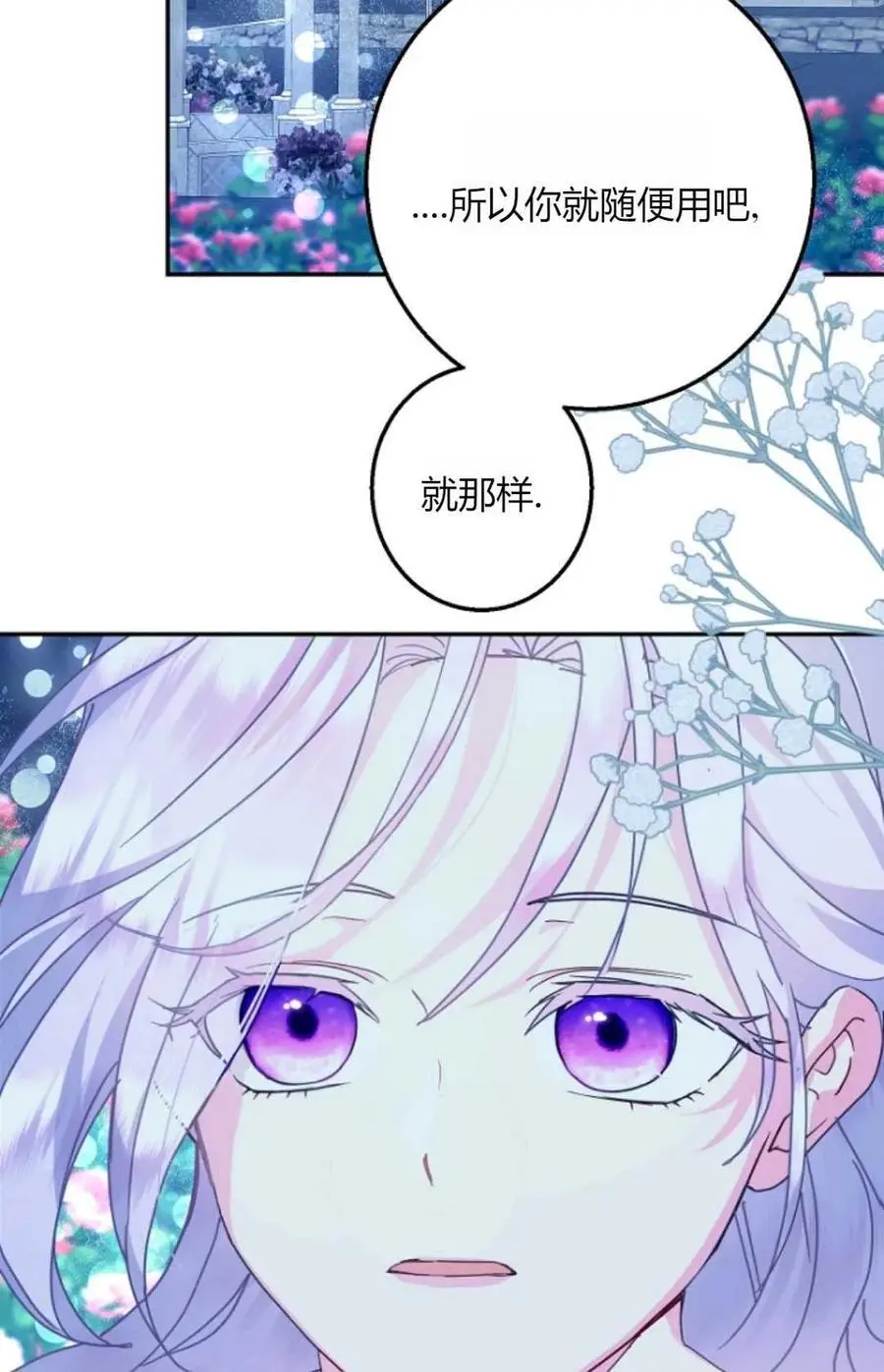第55话 第69页