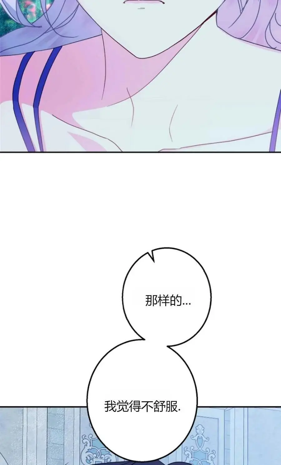 第55话 第72页