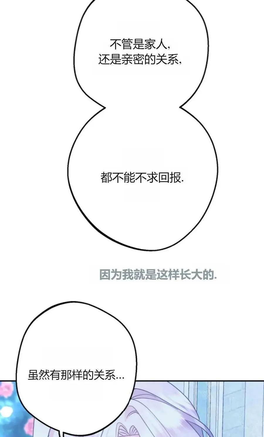 第55话 第74页